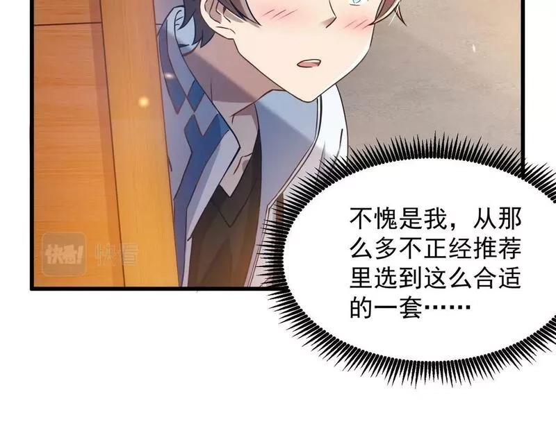 我的卡牌无限强化,第1话 我强化了落魄少女,第116张